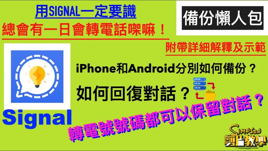 Signal怎么导出聊天记录？步骤详解